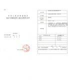 ZhangJiaGang D-REAL Packaging Machinery Co.,Ltd company overview - view 3 thumbnail