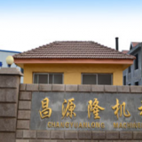 Qingdao Changyuanlong Textile Machinery Co., Ltd. company overview - view 2 thumbnail
