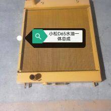 Komatsu 14X-03-11213 D65 D85 Water-oil Integrated Radiator thumbnail-2
