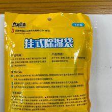 Hanging Type Moisture Absorber Household Bag thumbnail-2