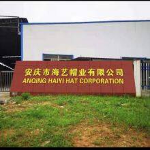 Anqing Haiyi Hat Corporation company overview - view 3 thumbnail