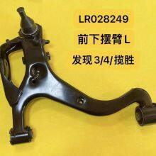 Land Rover Discovery 3, Discovery 4, and Range Rover Front Lower Control Arms