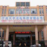 Ningbo Tianyu Optoelectronic Technology Co., Ltd. company overview - view 1 thumbnail