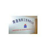 Nantong Sea Melody Industrial Co., Ltd. company overview - view 1 thumbnail