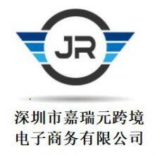 Shenzhen Jiaruiyuan Cross-border Electronic Commerce Co., Ltd. company overview - view 1 thumbnail