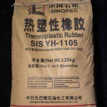 Chinese Factory Sinopec Thermoplastic Rubber SIS YH-1106 thumbnail-4