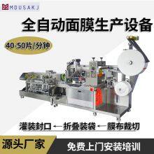 Full Automatic Mask Packaging Line, Cutting Film, Folding, Filling, Sealing thumbnail-3