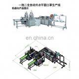 High Performance Efficiency Mesin Pembuat Masker Face Wire Three Ply Mask Making Machine With Great Price thumbnail-2