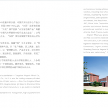 Xingmin Intelligent Transportation Systems(group)co.,ltd company overview - view 1 thumbnail