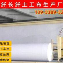 Polypropylene Geotextile 800g Polyester Long Fiber Geotextile White thumbnail-2