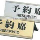 Plastic / Wooden Reserved Seat Sign Reserved Seat Stand on Table thumbnail-2