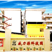 Dongguan Wiliyoung Electronics Co., Ltd company overview - view 1 thumbnail