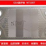 GEA Heat Exchange Equipment NT、VT、FA thumbnail-3