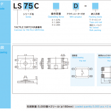 CITIZEN Thin Film Switch LS75C2D-T/LS75C2D7-T 2.8 * 1.9 * 0.5mm Ultra-thin Button thumbnail-3