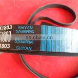 8PK1803 3911584 Belt thumbnail-4