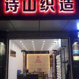 Wujiang Shishan Textile Co., Ltd.