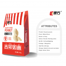 HACCP Certificate Nuts Snacks Roasted Peanuts With Walnut Flavor Wholesale Cheap And Provide OEM Service thumbnail-2