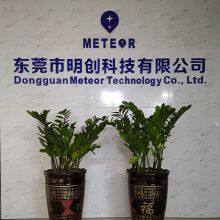Dongguan Mingchuang Technology Co., Ltd. company overview - view 1 thumbnail