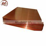 Chinese Copper Sheet Price per kg thumbnail-6