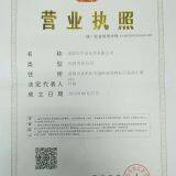 Business License