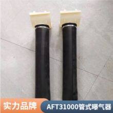 EPDM Diaphragm-type Microporous Aeration Tube thumbnail-2