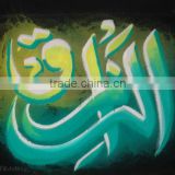 Islamic Calligraphy Art Sale / islamic wholesale goods