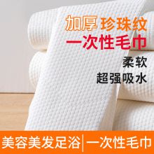 Grande 40*80cm Disposable White Towel Bath Towel Hotel Towels Non Woven Towel