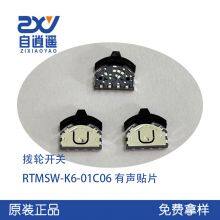 Four Foot Paddle Wheel Switch, Four Foot Transposition Patch With Sound Switch, Bluetooth Headphone Switch, Three Speed Three-way Switch