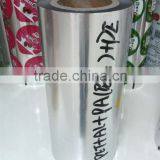 4 Layer High-barrier Laminated Packaging Film thumbnail-1