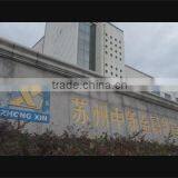 Suzhou Zhongxin Metal Manufacturing Co., Ltd. company overview - view 1 thumbnail