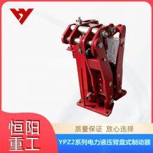 Hengyang Heavy Industry YPZ2|-400/23 Electric Hydraulic Arm Disc Brake Manual Release Device thumbnail-3