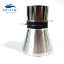 25KHz 60W Ultrasonic Transducer Cleaner Vibrator For Car Engine Metal Parts Cleaning