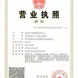 Business License
