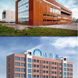 Gaoan City Jiewangjia Daily Product Manufacturing Co.,ltd. company overview - view 1 thumbnail