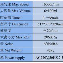 Laboratory Centrifuge Machine /Medical / Laboratory Use High Speed Centrifuge/ thumbnail-3