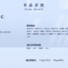 Complete Nutrition Fresh Meat Juvenile Cat Food (Rabbit Yam Milk Cake) thumbnail-2