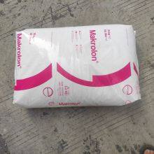 2807 COVESTRO UV-stabilized PC High Transparency Virgin PC Particles thumbnail-4