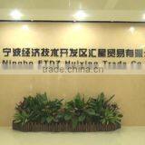 Ningbo ETDZ Huixing Trade Co., Ltd. company overview - view 1 thumbnail