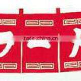 Made in Japan Japanese Noren Fabric Divider for Signing Foods thumbnail-1