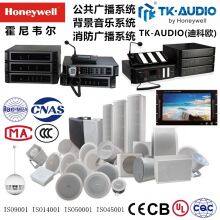 Honeywell Public Broadcasting and Fire Alarm Broadcasting System thumbnail-1