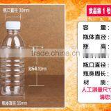 300ml BPA Free PET Drinking Plastic Bottle thumbnail-2
