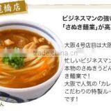 Healthy Fast Food Udon Noodle at Reasonable Prices Made in Japan thumbnail-5
