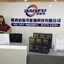 Shaanxi Baisifu Biological Engineering Co., LTD company overview - view 1 thumbnail