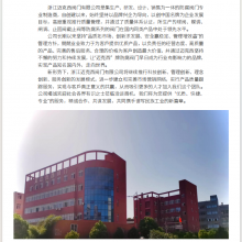 Zhejiang MKX Valve Co., Ltd. company overview - view 1 thumbnail