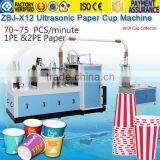 Popular Usefd Good Used Vending Machine Coffee Cup