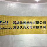 Shenzhen Linsn LED Co.,Ltd company overview - view 1 thumbnail