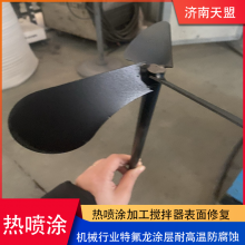 Excellent Anti-corrosion and Wear-resistant Preparation of Tianmeng Teflon Coating Thermal Spraying Processing Technology thumbnail-4