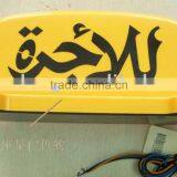 12v MAGNETIC TAXI ROOF LAMP Ce/rohs