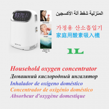 Portable Household Small Intelligent Oxygen Concentrator thumbnail-4