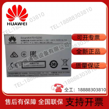 Huawei SmartAX F01S200 Outdoor Transmission Power Cabinet F01S200 thumbnail-3
